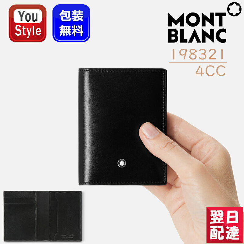 楽天市場】名刺入れ ブランド(ブランドモンブラン)の通販 楽天市場】名刺入れ ブランド(ブランドモンブラン)の通販