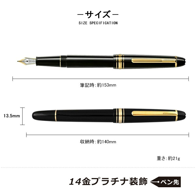 【7/15限定★10％クーポン＆P5倍要エントリー】モンブラン MONTBLANC 万年筆 145 マイスターシュテュック クラシック ブラック/ゴールド 14K EF/F/M 106511 132462/106513 132463/106514 132464 両用式 ギフト 高級筆記具 プレゼント 誕生日 男性 女性 就職 先生へ 上司へ auc-youstyle-10032864 You STYLE サンプル画像3