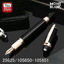 楽天You STYLE【2年間メーカー国際保証付】モンブラン MONTBLANC 25625 スターウォーカー STARWALKER 万年筆 105650 細字 F/105651 中字 M レッドゴールド F/Mサイズ 14K ギフト プレゼント お祝い 記念品 誕生日 男性 女性 就職 入学 卒業 高級筆記具 文房具 事務用品 ファッション