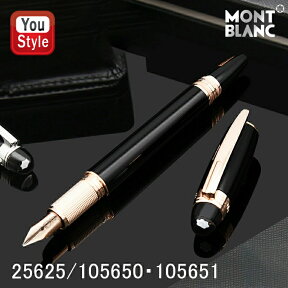 【2年間メーカー国際保証付】モンブラン MONTBLANC 25625 スターウォーカー STARWALKER 万年筆 105650 細字 F/105651 中字 M レッドゴールド F/Mサイズ 14K ギフト プレゼント お祝い 記念品 誕生日 男性 女性 就職 入学 卒業 高級筆記具 文房具 事務用品 ファッション