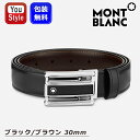 【9/11 1:59まで★最大3500円クーポン】モンブラン MONTBLANC ベルト レクタンギュラー カットアウトスリーリングモチーフ ブラック/ブラウン 114423 長さ調節可能 3cmx120cm ブラックとブラウンのリバーシブルレザーストラップ かっこいい おしゃれ メンズ プレゼント
