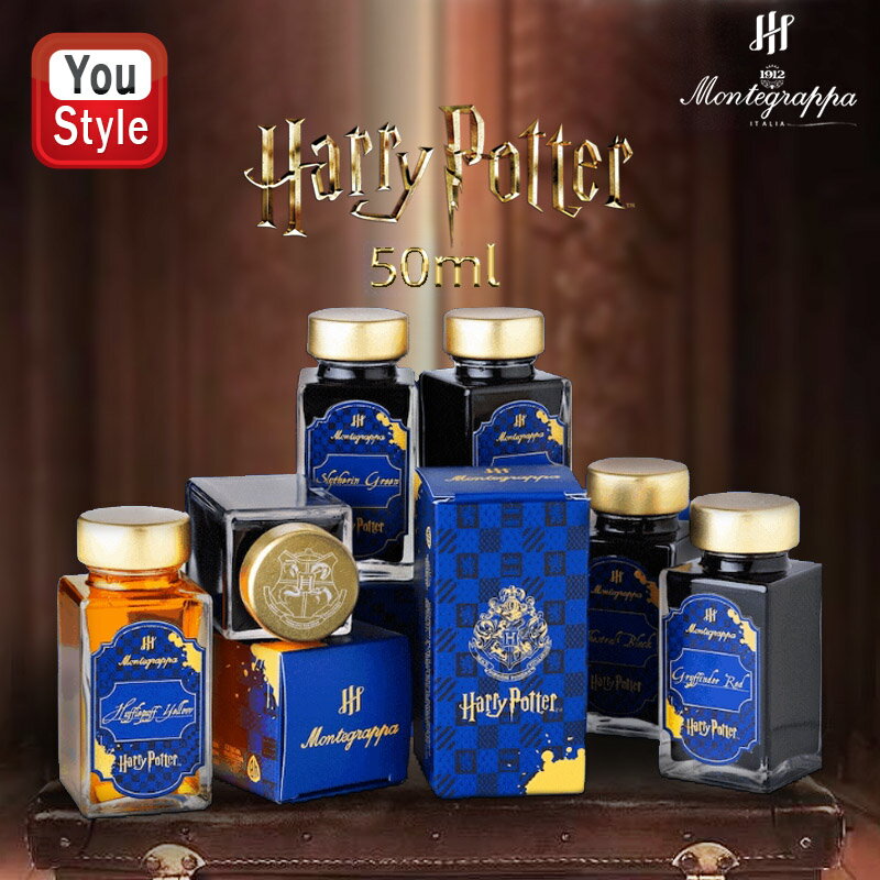 楽天You STYLE在庫一掃 赤字セール モンテグラッパ Montegrappa ハリーポッター Harry Potter 万年筆インク 万年筆ボトルインク ボトルインク 50ml 全6色 水性染料インキ 筆記具 文房具 事務用品