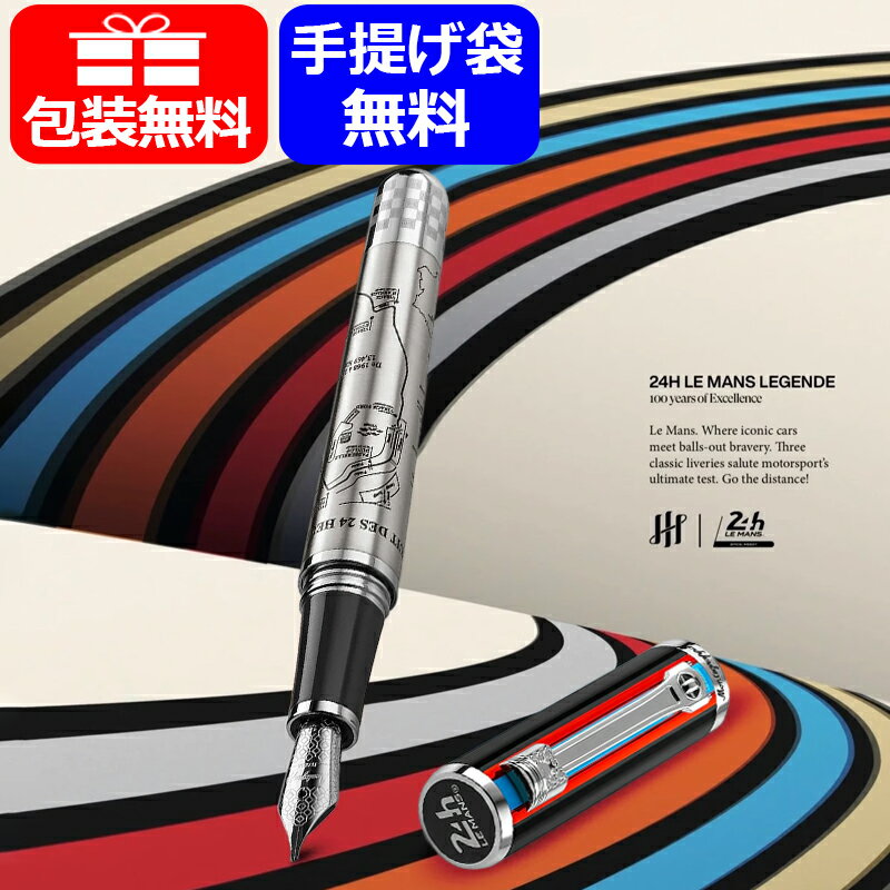 【11/1〜30ポイント5倍要エントリー】【取寄品】モンテグラッパ Montegrappa 万年筆 100周年 特別生産品 24H ル・マン レジャンド イノベ...