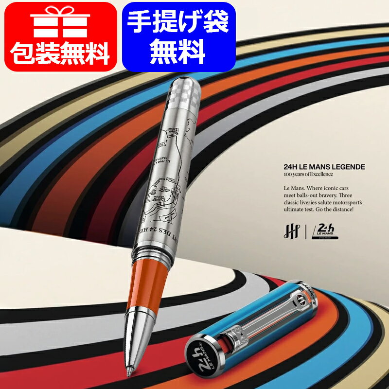 【発売予定・予約受付中】モンテグラッパ Montegrappa ローラーボールペン 100周年 特別生産品 24H ル・マン レジャンド エンデュランス 24h-lemans-legende ENDURANCE IS24RRIA 筆記具 文房具 事務用品 ギフト プレゼント お祝い 記念品