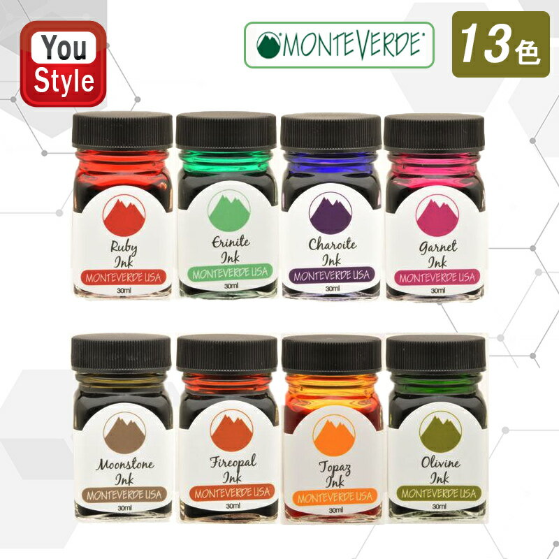 【あす楽】モンテベルデ MONTEVERDE 万年筆用インク ボトルインク ミニボトルインク スタンダード ジェムストーン（宝石）30ml カプリブルー カリフォルニアティール レッドベルベッド サファイア オリヴィン トパーズ 19198 全13色