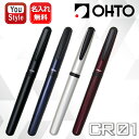 名入れ ローラーボール オート OHTO 水性ボールペン CR01 マットブラック CR01-05-MBK/マットブルー CR01-05-MBL/マットシルバー...