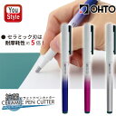 オート OHTO カッター ダンボールカッター 段ボールカッター 安全 ダンボール開梱 抗菌 ペーパーカッター 1枚切り ブルー CP-3-BL/ピンク CP-...