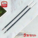 オート OHTO 油性ニードルポイントボールペンリフィル 油性替芯 177NP クロ 0.7mm/0.5mm 5本セット
