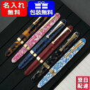 【24日20時~3h限定★10%クーポン&P5倍要エントリー】名入れ 大西製作所 オオニシセイサクショ 鉛筆補助軸 ペンシルホルダー アセテート ONX ベッコウ BK31/桜 CB31/群青 GJ31/唐紅 KK31/黒夢 KY31/空とわた雲 SW31 ハンドメイド 手作り ギフト プレゼント 名前入り 名入り