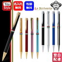 名入れ ボールペン オロビアンコ orobianco 油性ボールペン ラ・スクリヴェリア コレクション L`unique La Scriveria La Scr...