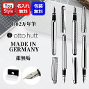 名入れ 万年筆 オットーハット otto hutt design02 デザイン02 スターリングシルバー 銀無垢 全4柄 ギフト プレゼント 誕生日 記念品