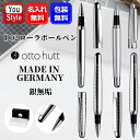 名入れ ローラーボール オットーハット otto hutt design02 デザイン02 スターリングシルバー 銀無垢 全4柄 水性ボールペン ギフト プレゼ...