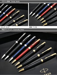パーカーPARKERソネットオリジナルボールペンラックブラックGT/レッドGT/ラックブラックCTS11130302/S11130322/S11130312
