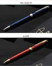 【期間限定P2倍4/9(月)9:59まで】【あす楽対応可】ボールペン名入れパーカーボールペンソネット名入れ無料送料無料ラッピング無料PARKERSONNETGT/CT全7種類19507/19508/S11130302ギフト誕生日記念日祝いプレゼント文房具