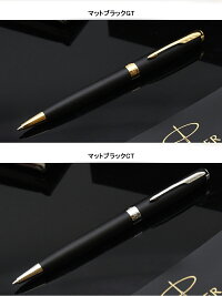 【期間限定P2倍4/9(月)9:59まで】【あす楽対応可】ボールペン名入れパーカーボールペンソネット名入れ無料送料無料ラッピング無料PARKERSONNETGT/CT全7種類19507/19508/S11130302ギフト誕生日記念日祝いプレゼント文房具