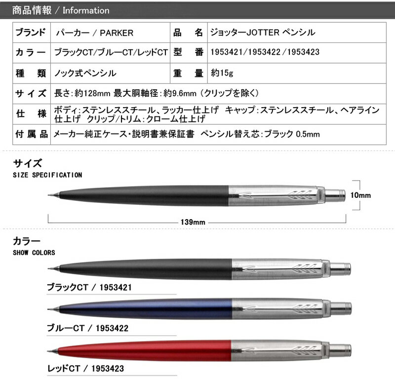 【あす楽対応可】シャーペン 名入れ パーカー ジョッターJOTTER ペンシル 0.5mm コアライン ニューコレクション PARKER 記念日 祝い 高級筆記具 進級祝いCT ブラック/ブルー/レッド 195342