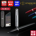 【24日20時~3h限定★10%OFFクーポン★】名入れ 万年筆 パーカー PARKER パーカー51 コアライン Core line F細字 ブラック 212...