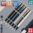 パーカーのIM 【あす楽】パーカー PARKER IM アイエム 万年筆 1975591/1975594/ 1975597/1975600/1975603/1975612/2127900/ 2127923/ /2173274/2173277/2173271/2190485 筆記具 文房具 事務用品 誕生日 プレゼント 就職 入学 卒業 お祝い