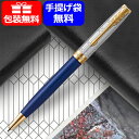 パーカー PARKER ボールペン SONNET ソネット クイーンズ プラチナジュビリー シルバーGT 2175075 記念品 文房具 ギフト プレゼント お祝い 記念品