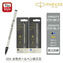 パーカー PARKER 5th替え芯 リフィール インジェニュイティ INGENUITY 細字F ブラック 5TH-BK-F/1950273 ブルー 5TH-B...