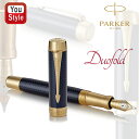 パーカー PARKER 万年筆 DUOFOLD デュオフォールド センテニアル プレステージ ブルーシェブロンGT 18金 F細字 1931369/M中字 19...