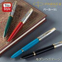 在庫一掃 赤字セール パーカー PARKER 51 モダンヘリテージ ステンレスキャップ 万年筆 F細字 ブラックGT 2169132/レイジレッドGT 216...
