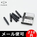 パーカー PARKER クインク・カートリッジインク ミニ ...