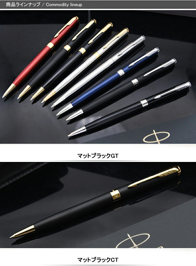 【あす楽対応可】名入れ ボールペン パーカー ボールペン スリム ソネット SONNET 2016 PARKER GT/CT 全8種類 1950 ギフト プレゼント クリスマス 記念品 文房具 お祝い 【あす楽対応可】名入れ ボールペン パーカー ボールペン スリム ソネット SONNET 2016 PARKER GT/CT 全8種類 1950 ギフト プレゼント クリスマス 記念品 文房具 お祝い