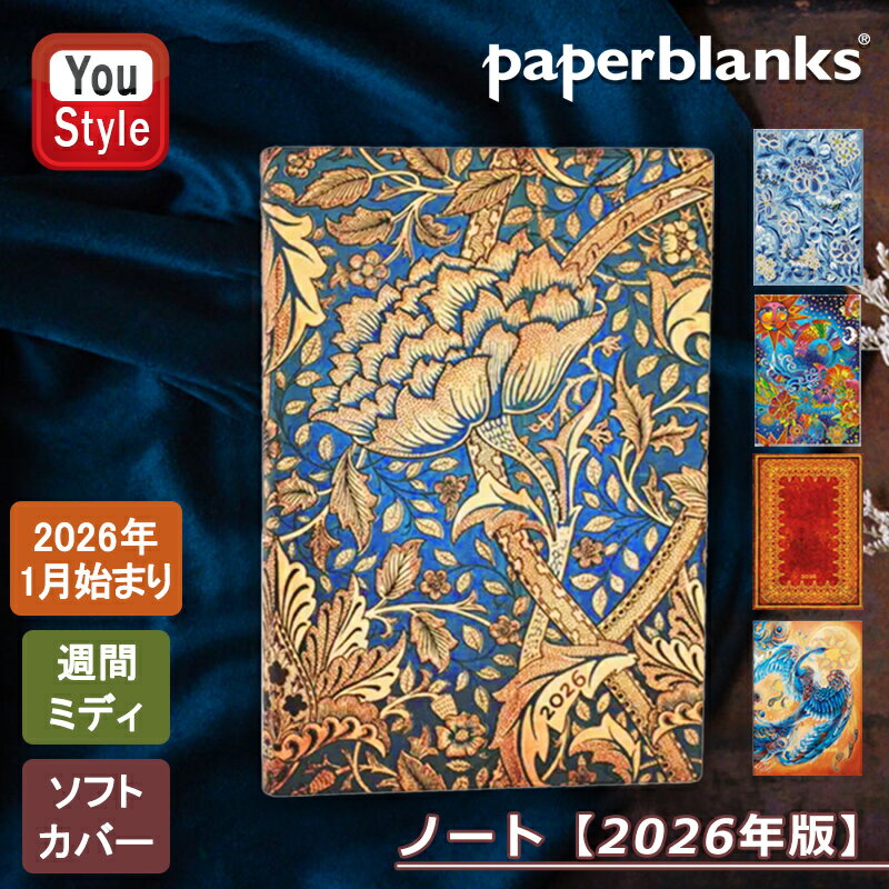 【11/1〜30ポイント5倍要エントリー】ペーパーブランクス paperblanks ノート 2026年日本語版 ダイアリー ソフトカバー ミディ 見開き1週間...