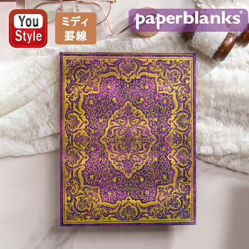 【11/1〜30ポイント5倍要エントリー】ペーパーブランクス paperblanks ノート ハードカバー ミディ 罫線 144枚 H180mm*W120mm ...