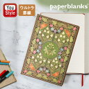ペーパーブランクス paperblanks ノート ソフトカバー ウルトラ 罫線 176P 230mm*180mm 全10色 ギフト プレゼント お祝い 記念品...