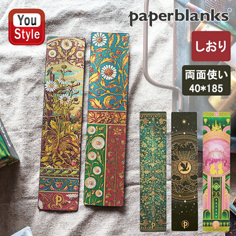 ペーパーブランクス paperblanks しおり 40*185mm エメラルドの花 1385-4/ウィーンの果実 1389-2/ナヴァールの影 9990-1/...