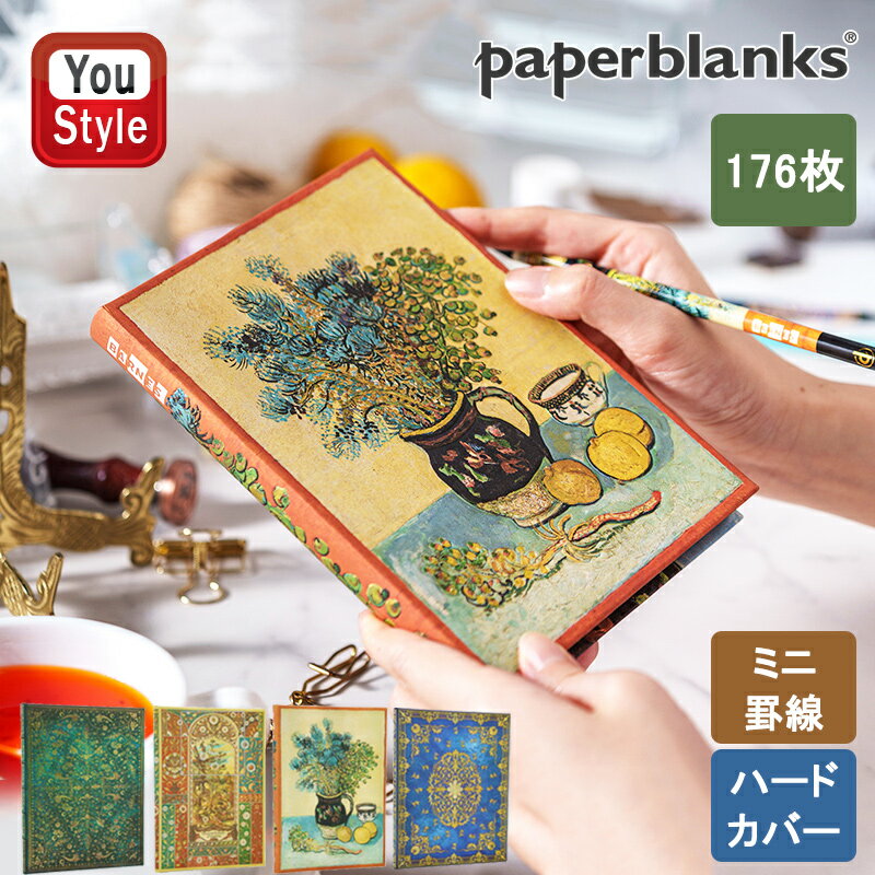 【11/1〜30ポイント5倍要エントリー】ペーパーブランクス paperblanks ノート ハードカバー ミニ 罫線 176枚 H140*W90mm エメラル...