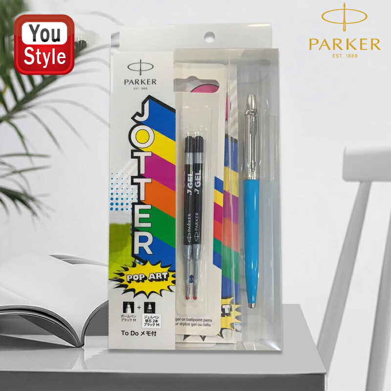 【限定品】パーカー PARKER ジョッター オリジナル ポップアート コレクション ボールペン スカイブルーCT 2123154-SET/マリーゴールドCT 2123167-SET/ホットピンクCT 2123175-SET 記念品 文房具 筆記具