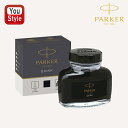 パーカー PARKER ボトルインク 万年筆用 57ml ブラック 1950375 BT57-BK S1162110 ギフト プレゼント 記念品 誕生日 就職 ...