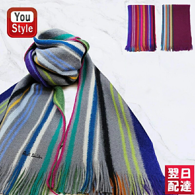 【あす楽対応可】ポールスミス Paul Smith ウールニット マフラー ストライプ柄 MEN SCARF FENNEL STRIPE M1A-810E-AS10/M1A-811E-AS10 ダークレッド系 #28/グレー系 #76/ダークレッド系 #25 メンズ ブランドマフラー 人気 記念品 御祝い お祝い