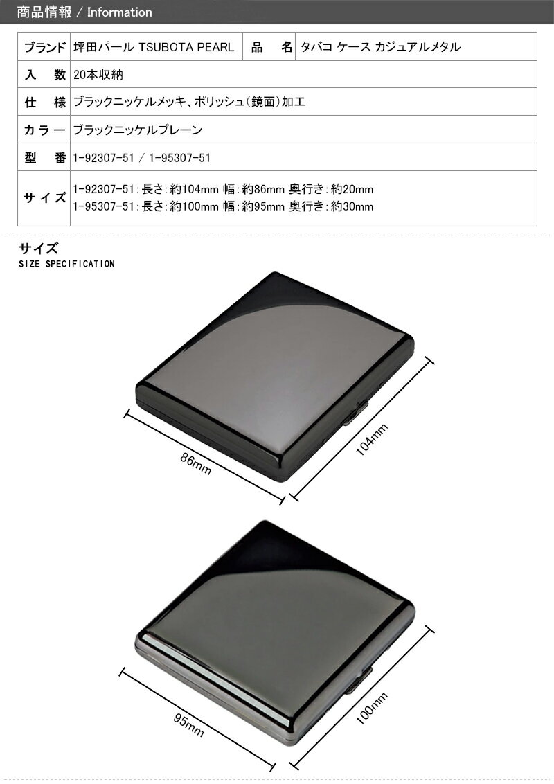 坪田パール TSUBOTA PEARL 【62%OFF!】 タバコ ケース カジュアルメタル ブラックニッケルプレーン 喫煙具 20本収納 坪田パール TSUBOTA PEARL 【62%OFF!】 タバコ ケース カジュアルメタル ブラックニッケルプレーン 喫煙具 20本収納