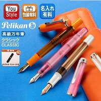 ペリカン PELIKAN 特別生産品 クラシック Classic ローズクオーツ Rose Quartz M20...