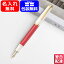 【あす楽対応可】名入れ 万年筆 ペリカン PELIKAN 特別生産 スーベレーン M600 レッドホワイトGT 14K 高級万年筆 EF/F/M 筆記具 文房具 事務用品 誕生日 プレゼント 就職 入学 卒業 ギフト プレゼント お祝い 記念品 52,600円