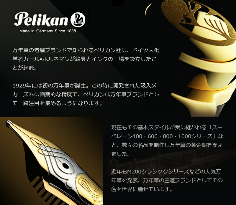 Pelikan（ペリカン）『スーベレーン（K600）』