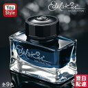 ペリカン PELIKAN ボトルインク エーデルシュタイン Edelstein INK 50ml オニキス ONYX サファイア SAPPHIRE トパーズ TOPAZ ガーネット GARNET ジェード JADE アヴェンチュリン AVENTURINE マンダリン MANDARIN タンザナイト アパタイト BT50 全9色