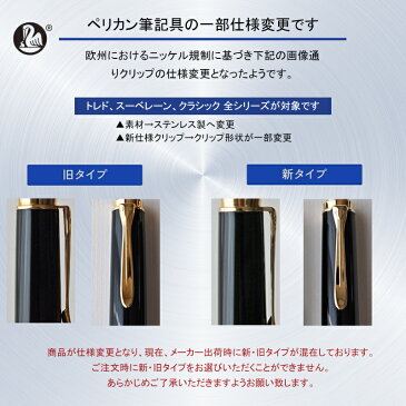 【ペンケースおまけ】ボールペン 名入れ ペリカン PELIKAN クラシック K215 ボールペン ブラックCT K215BK ギフト プレゼント 記念品 文房具 お祝い 文房具 名前入り 名入り