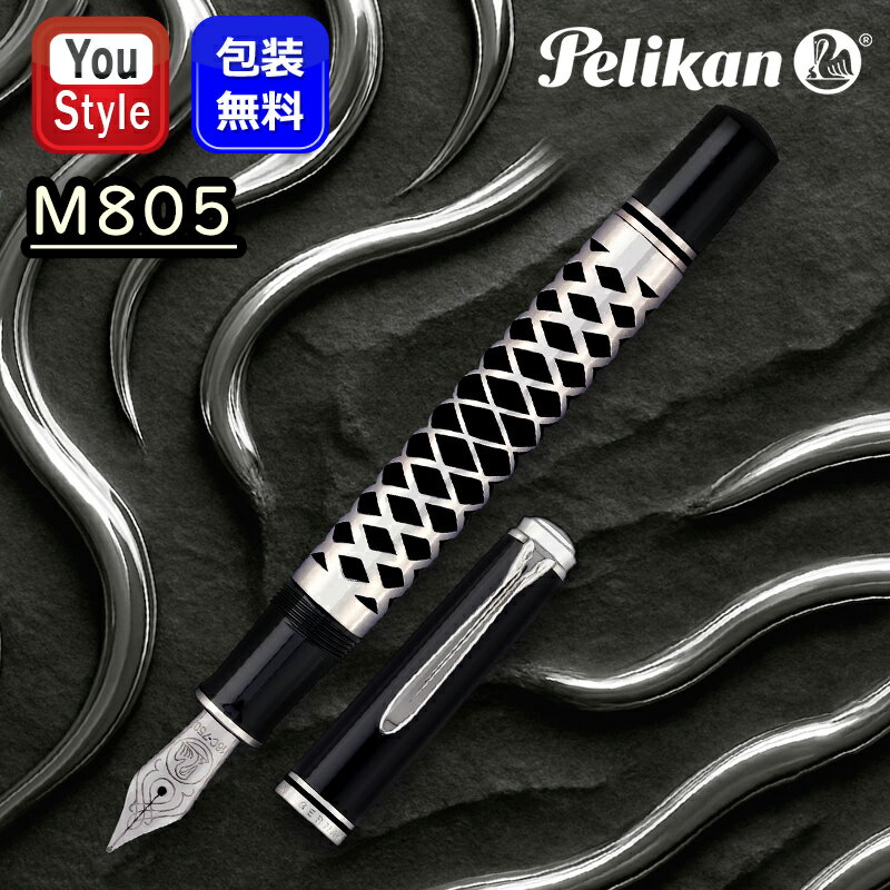 11/130ݥ5ץȥ꡼ۿ ڥꥫ PELIKAN ǯɮ  ٥졼 M805 ᥿륹꡼ Metal Sleev...