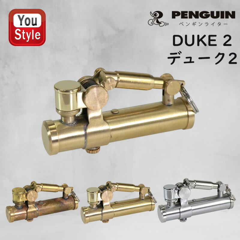 【11/1〜30ポイント5倍要エントリー】PENGUIN ペンギン ライター デューク2 25周年 ワイルドブラス/642031 ブラスサテン/642048 ク...