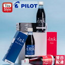 パイロット PILOT ボトルインク 万年筆用 INK-350 ブラック INK-350-B/ブルーブラッド INK-350-BB/レッド INK-350-R ...