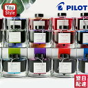 yyzpCbg PILOT NMp{gCN iroshizuku Fʎ 낵50ml  INK-50