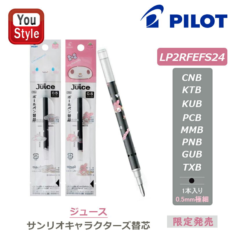 楽天市場】パイロット サンリオの通販 楽天市場】パイロット サンリオの通販