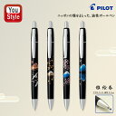 在庫一掃 赤字セール パイロット PILOT 雅絵巻 みやびえまき ノック式 油性ボールペン 0.7mm 細字 赤富士に鶴 BM-2SR-AFT/富士に紅葉 BM-2SR-FM/富士に桜 BM-2SR-FS/逆さ富士 BM-2SR-SAF ギフト プレゼント お祝い 記念品 誕生日 男性 女性 就職 入学 卒業 筆記具