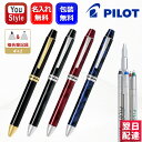 【11/1~30ポイント5倍要エントリー】名入れ 複合筆記具 パイロット PILOT 多機能ペン 4+1 フォープラスワン リッジ 0.7mm ボールペン(黒・赤・青・緑)+0.5mmシャープ BTHRF1MR ブラック B/ブラック&グレー BGY/ブラック&ブルー BL/ブラック&レッド BR ギフト プレゼン