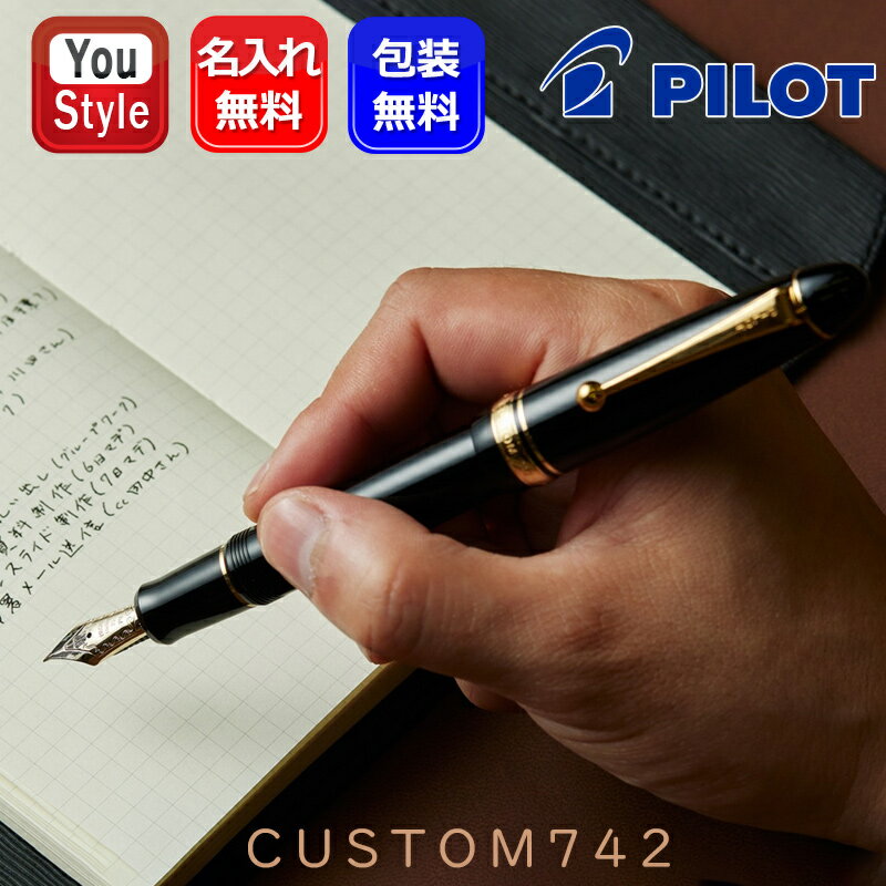 楽天市場】パイロット カスタム742 レッドの通販 楽天市場】パイロット カスタム742 レッドの通販